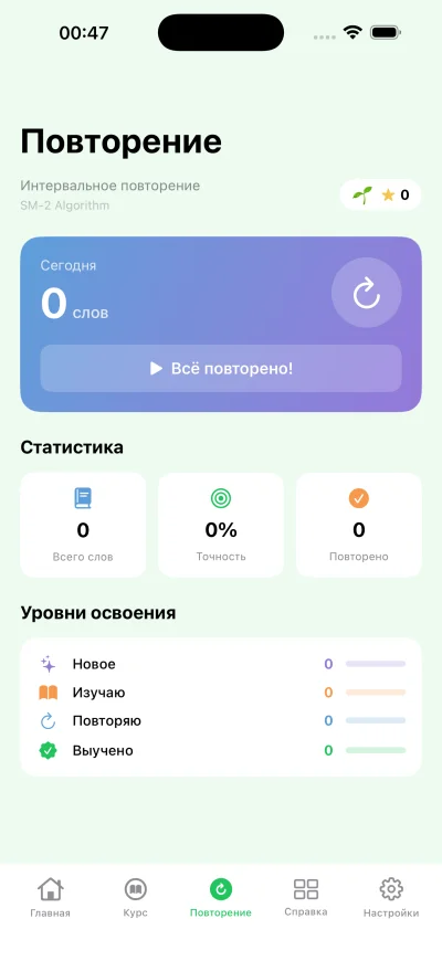 Review View